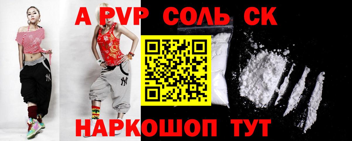Alpha-PVP кристаллы  что такое наркотик  Вход с VPN  Алатырь  A-PVP мука 