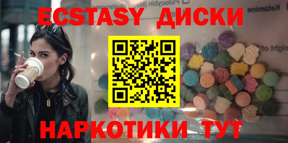 Ecstasy VHQ Алатырь