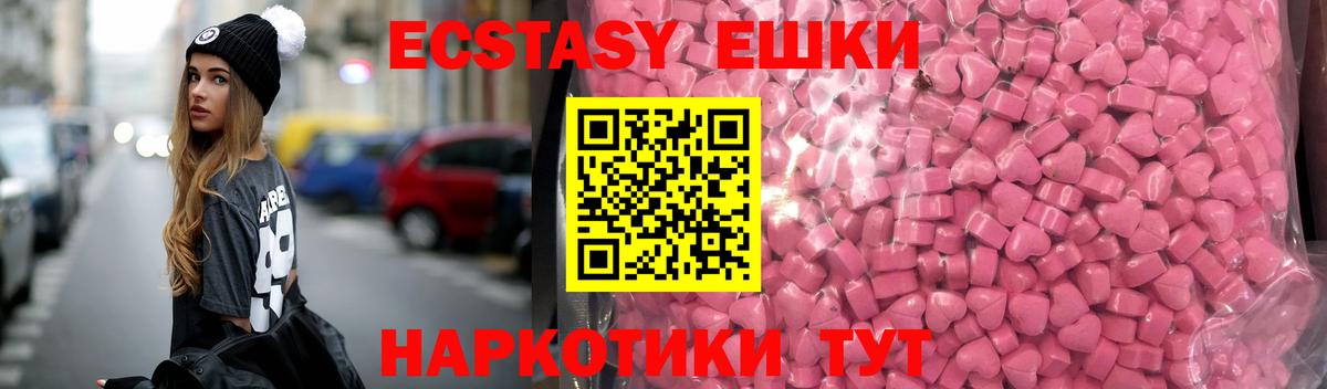 Ecstasy круглые  Вход с VPN  Экстази  ЭКСТАЗИ 300 mg  Алатырь 