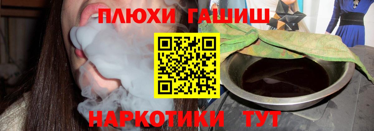 ГАШ Cannabis  ГАШ гашик  Вход с VPN  ГАШИШ  Алатырь 