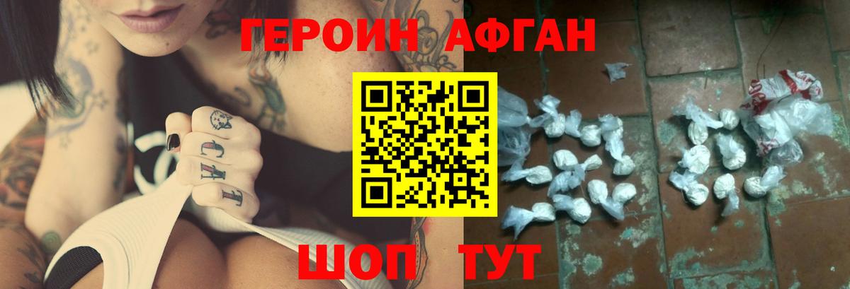 Героин гречка Алатырь