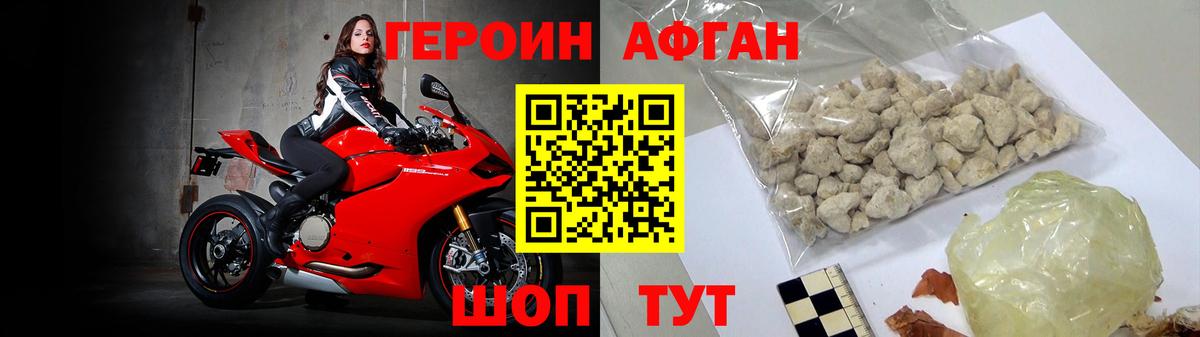 ГЕРОИН  ГЕРОИН герыч  Вход с VPN  Алатырь 