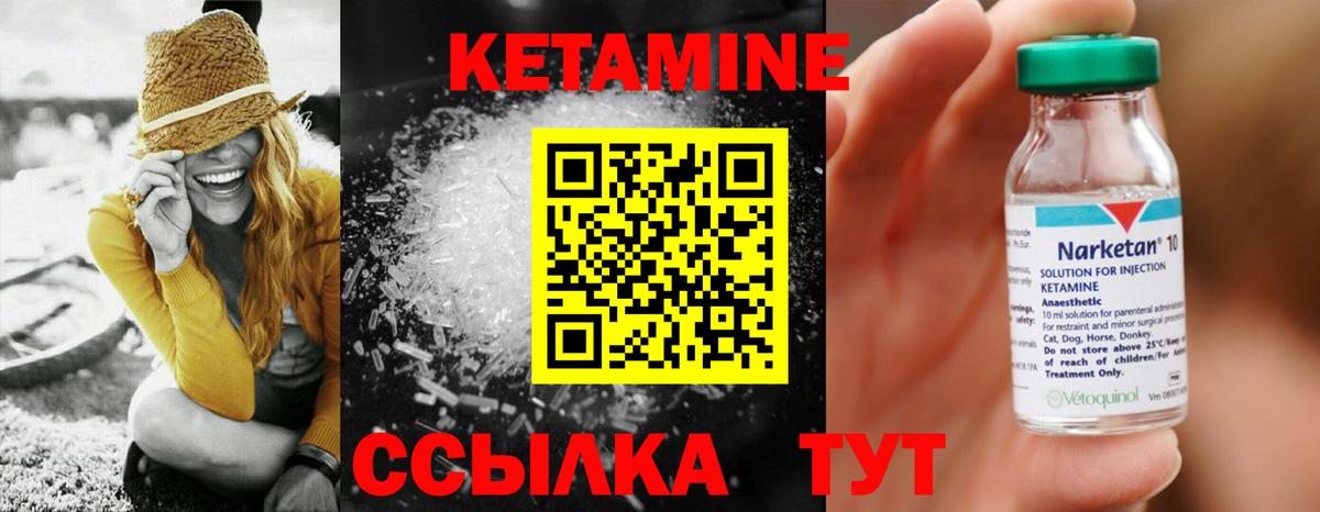Алатырь  Кетамин ketamine  Вход с VPN 