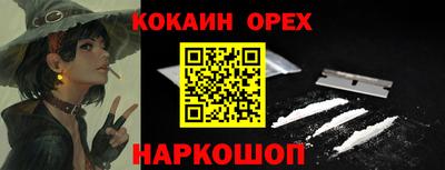 скорость Сланцы