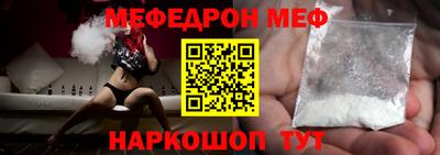 MESCALINE Славянск-на-Кубани