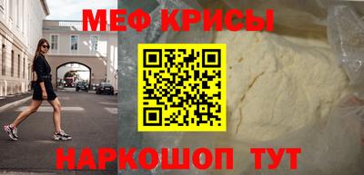 MESCALINE Славянск-на-Кубани