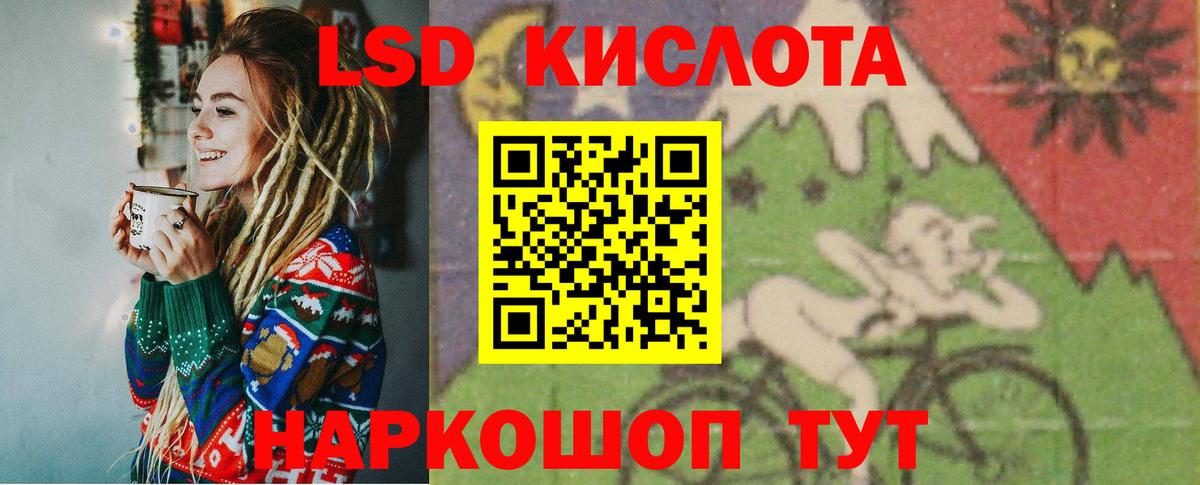 ЛСД экстази кислота Алатырь