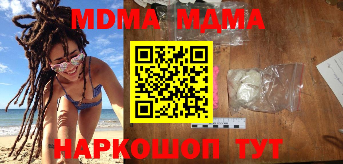 МДМА VHQ  МДМА молли  Алатырь  Вход с VPN 