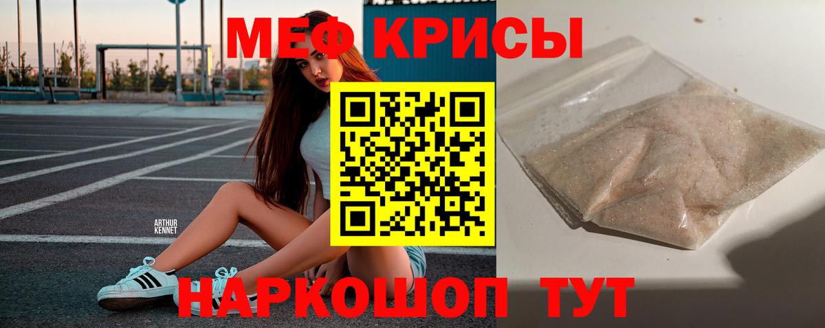 МЕФ кристаллы Алатырь