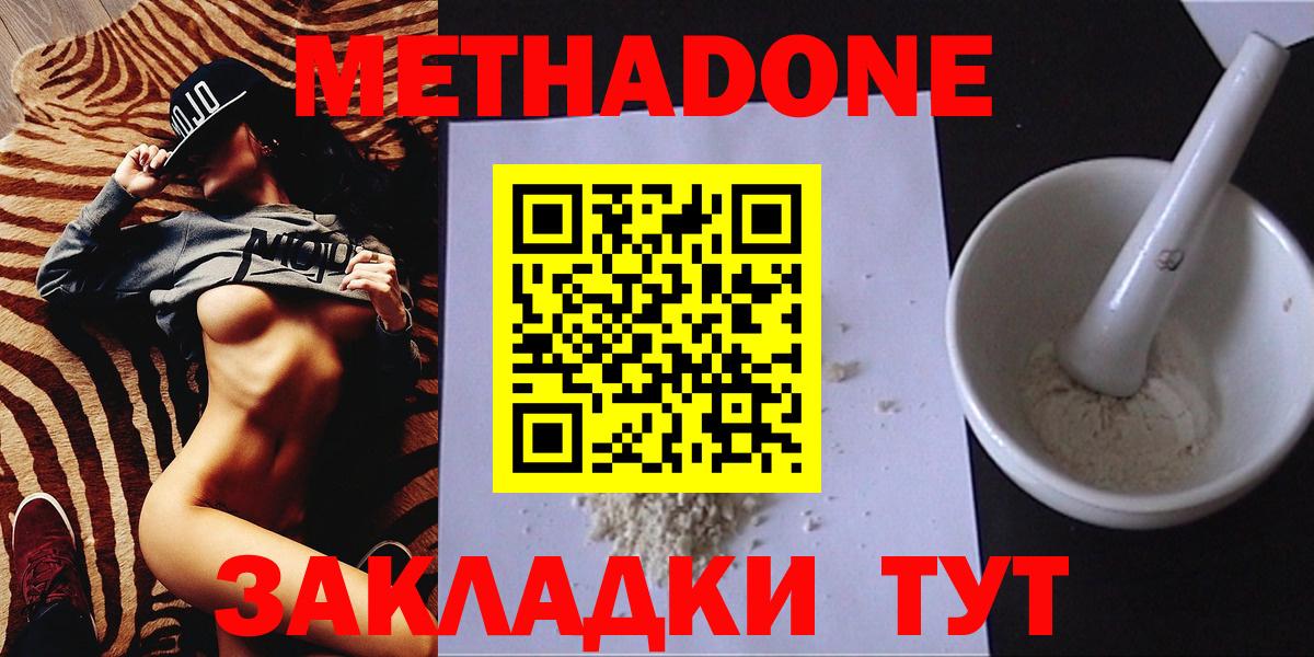 Алатырь  OMG ссылка  Вход с VPN  МЕТАДОН кристалл  Метадон мёд 