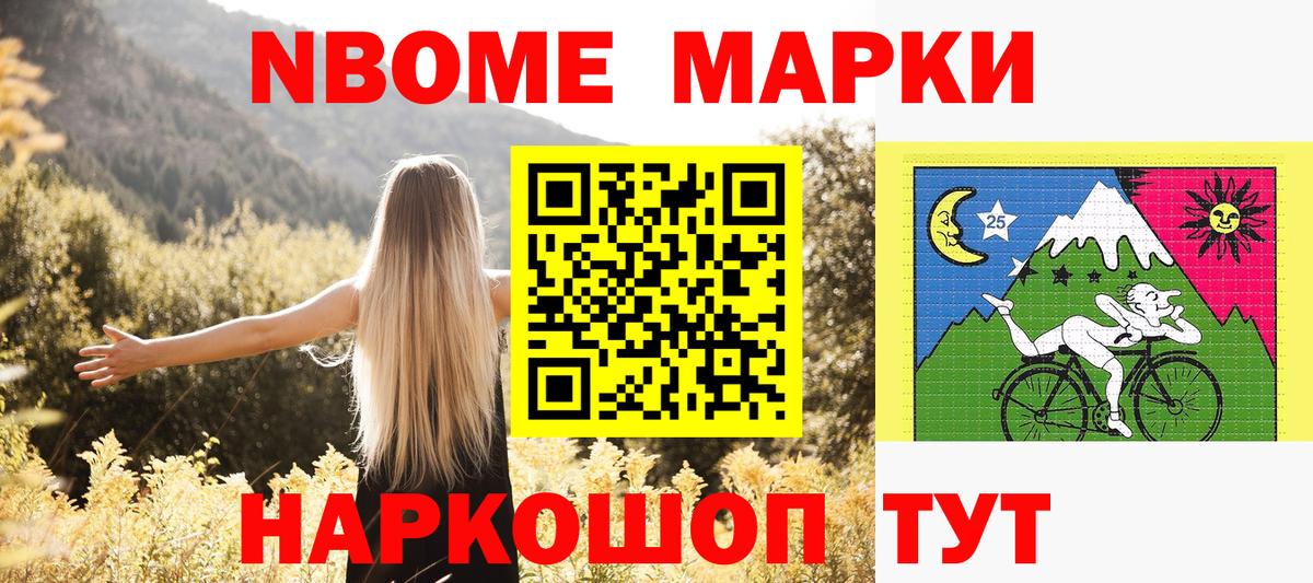 Наркотические марки 1500мкг Алатырь