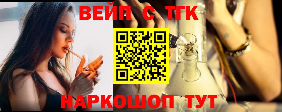 Дистиллят ТГК THC oil Алатырь