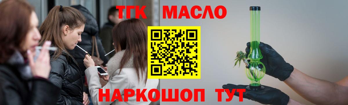 закладка  Вход с VPN  Дистиллят ТГК жижа  Алатырь  ТГК вейп с тгк 