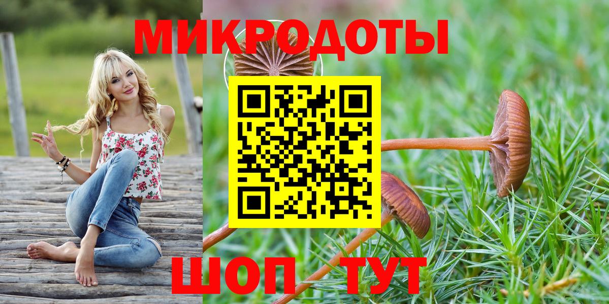 Алатырь  Галлюциногенные грибы мухоморы  Вход с VPN 